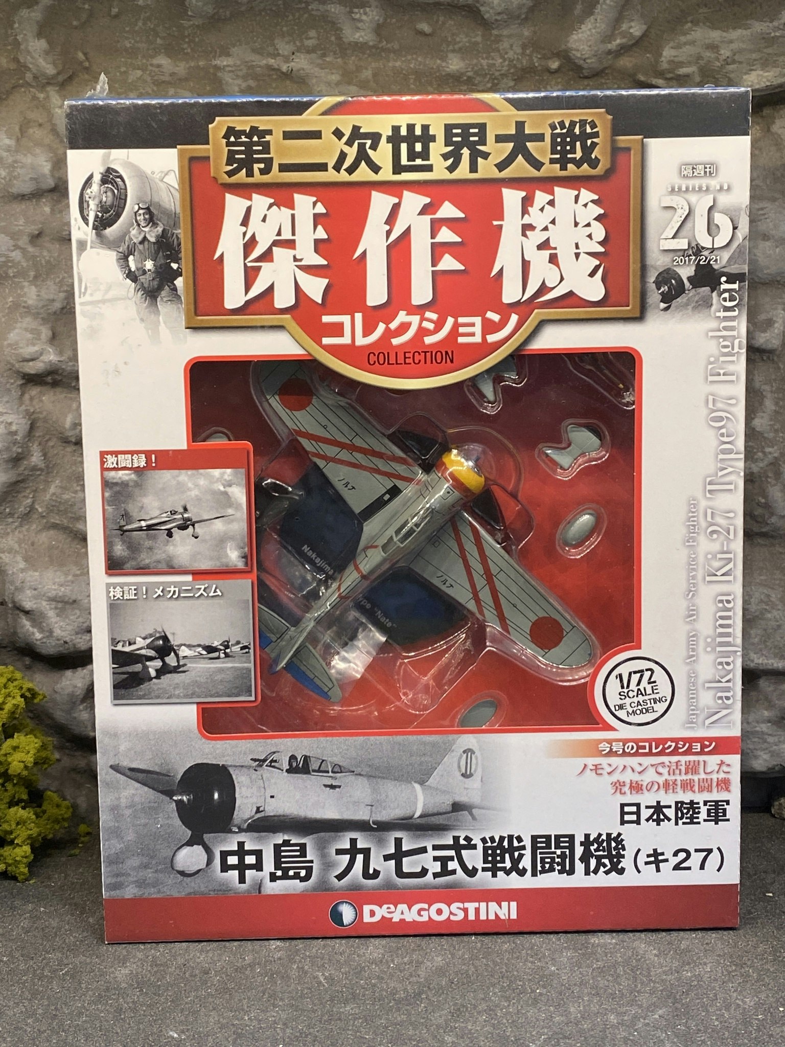 Scale 1/72 Nakajima Ki-27 Type 97 Fighter fr DeAgostini