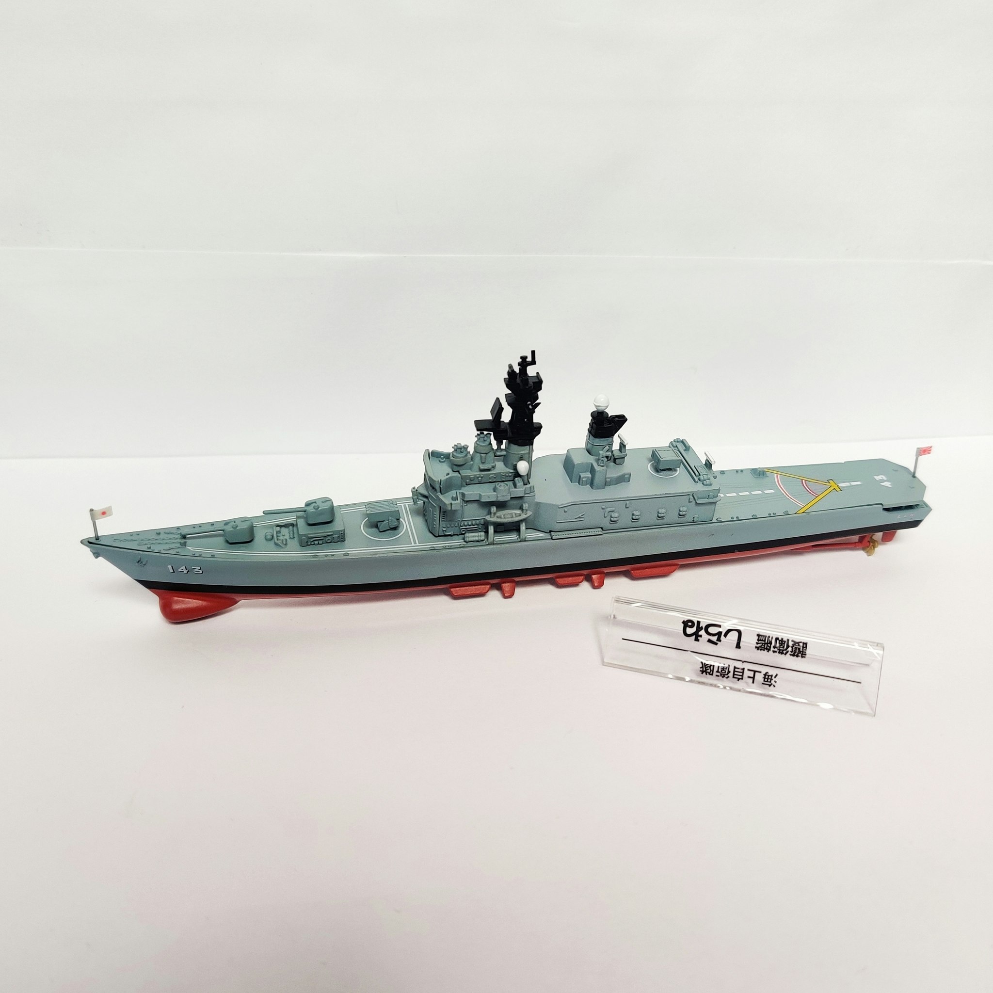 Skala 1/900 DeAgostini No:22 Jagare/Destroyer JDS Shirane, (DDG-143), JMSDF
