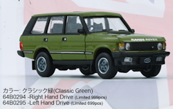 Skala 1/64 1992 Range Rover Classic LSE, White LHD fr BM Creations