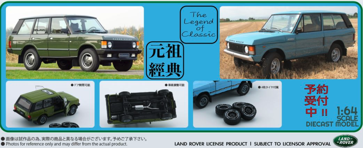 Skala 1/64 1992 Range Rover Classic, Light blue fr BM Creations