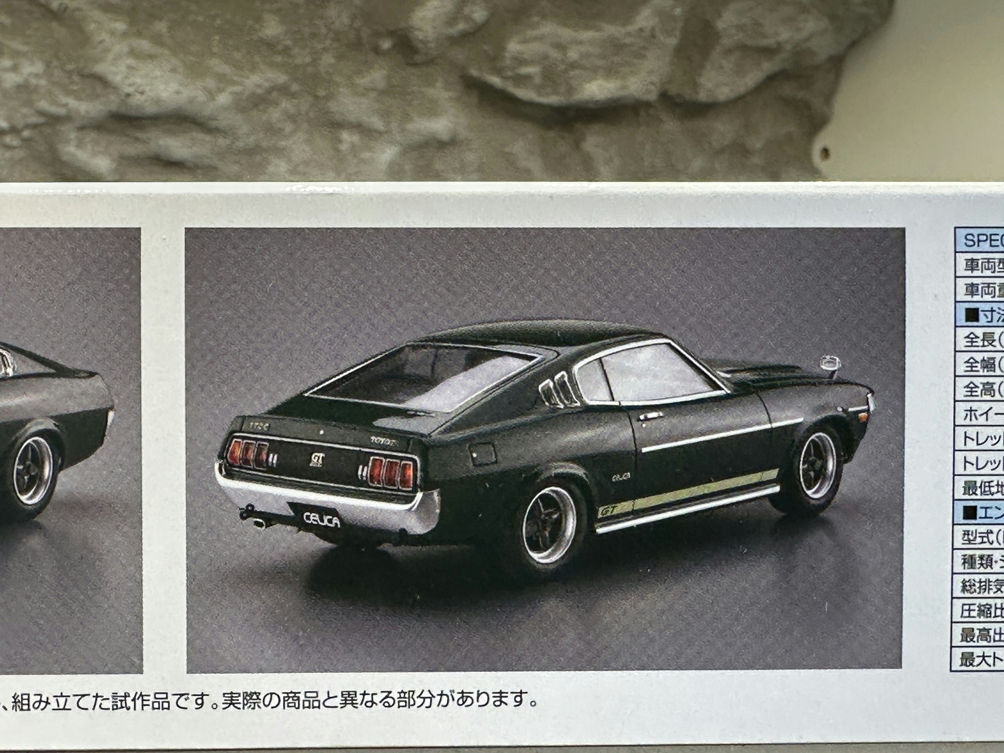 Skala 1/24 Toyota Celica LB 2000GT, plastic modelkit fr Aoshima