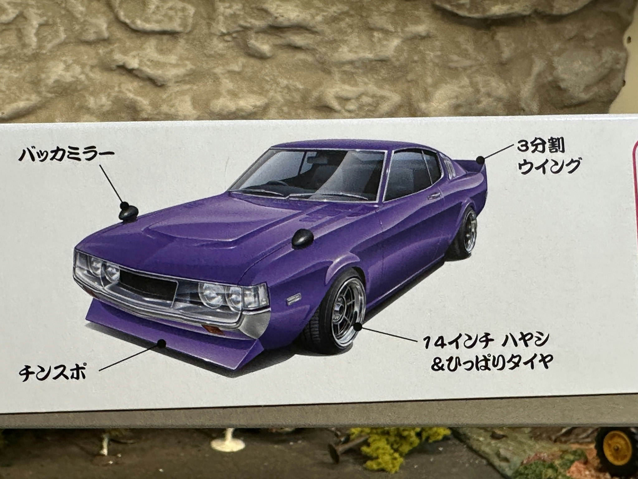 Skala 1/24 Toyota Celica LB 2000GT, plastic modelkit fr Aoshima