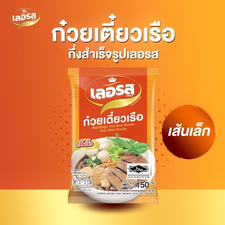 LERROS - THAI BOAT NOODLE DREID RICE NOODLE (orange) เส้นเล็ก