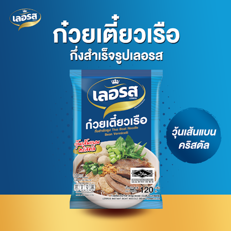 LERROS -  THAI BOAT NOODLE BEAN VERMICELLI (blå) วุ้นเส้น