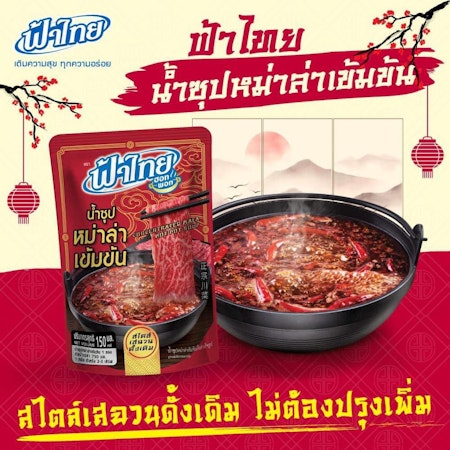 FA THAI - CONCENTRATED MALA HOT POT SOUP