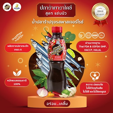 PLARA PARADISE - FERMENTED FISH SAUCE