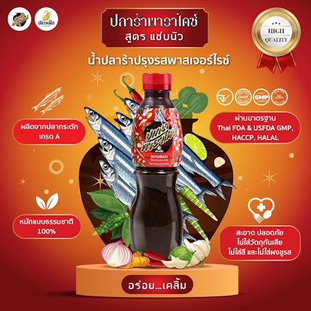 PLARA PARADISE - FERMENTED FISH SAUCE