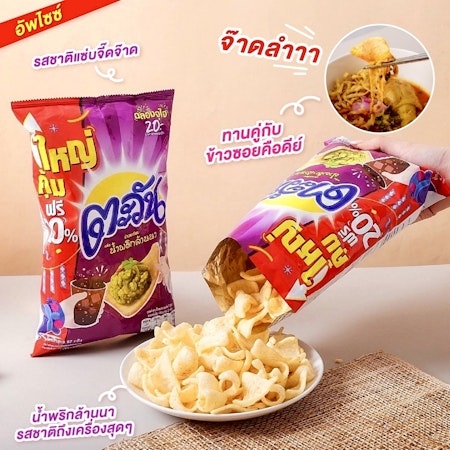 Tawan - CHIPS NAM PRIK LANNA 67 g