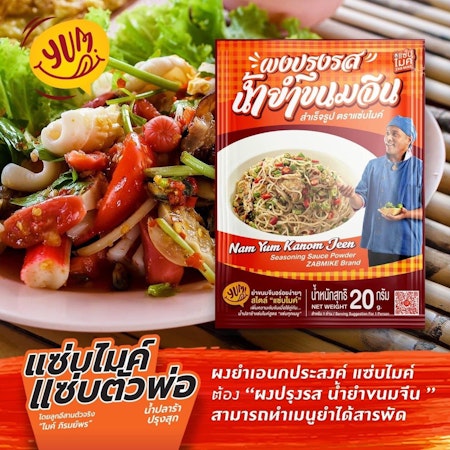 Seasoning Powder Yum Kanom Jeen