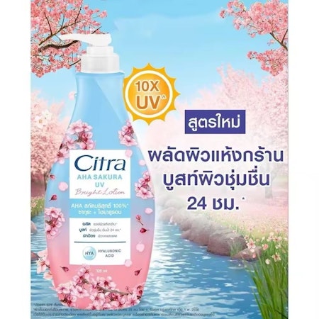 CITRA AHA SAKURA UV LOTION 300 ML