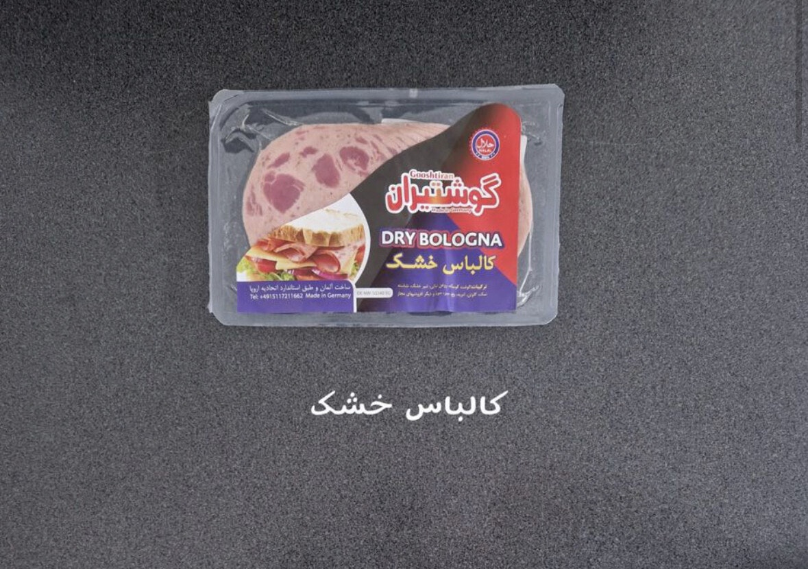 Kalbase khoshk - Dry Bologna