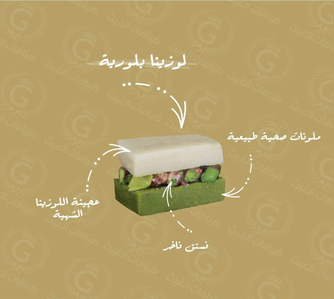 Lozina 1kg لوزينا بلورية