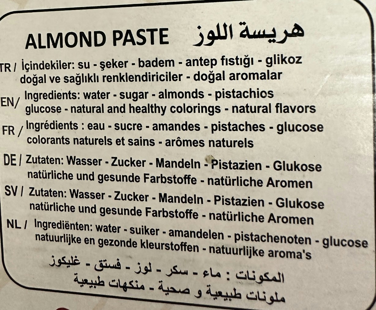 Lozina 1kg لوزينا موجه فستق