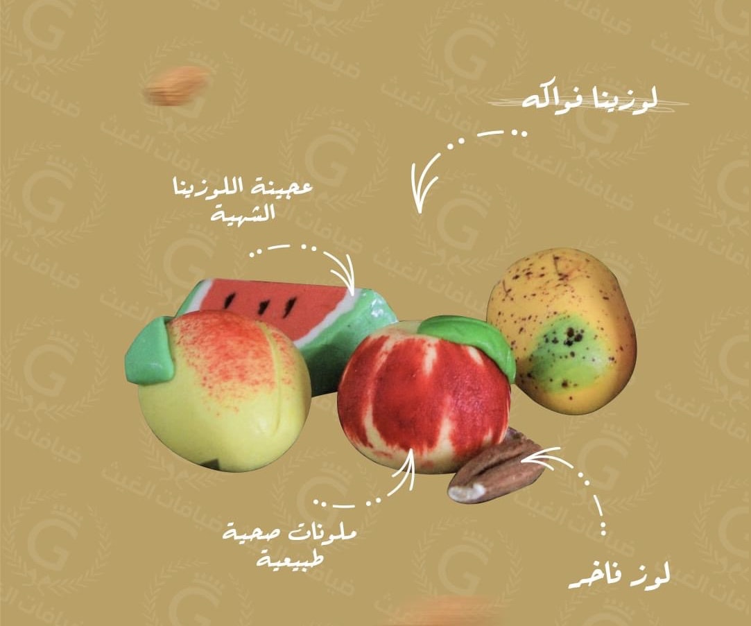 Lozina Frukt 1kg لوزينا فواكه