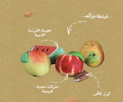 Lozina Frukt 1kg لوزينا فواكه