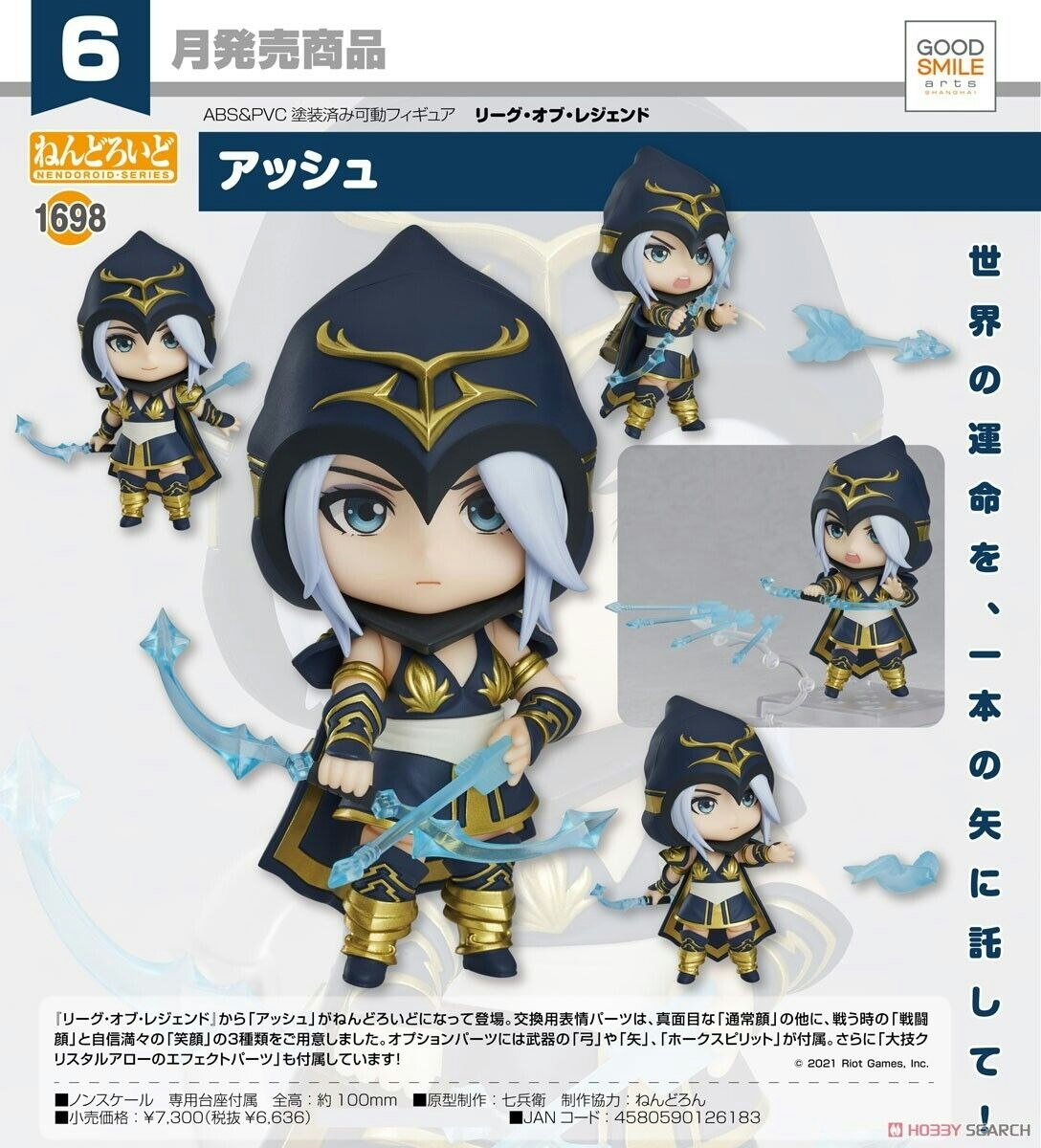 Nendroid  LEAGUE OF LEGENDS 1698 ASHE