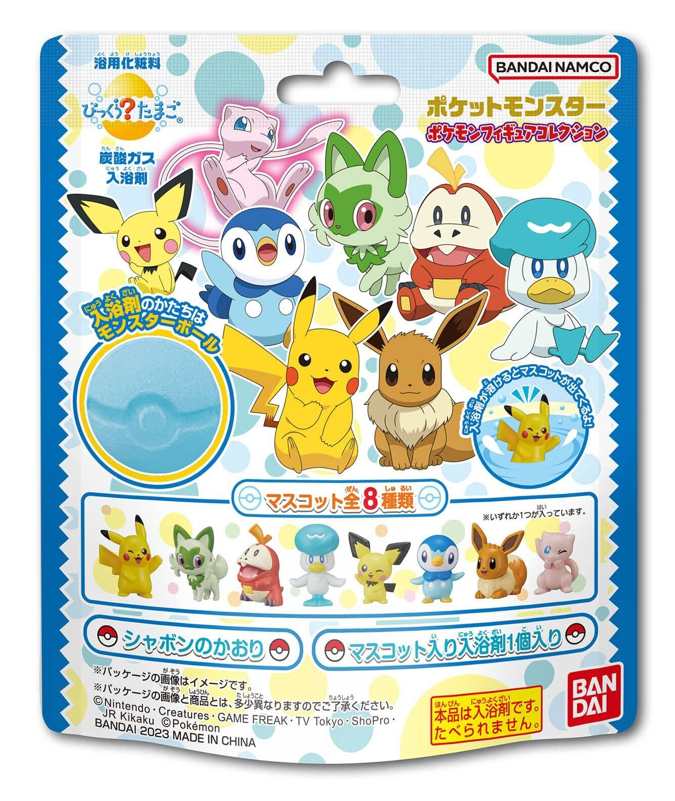 Bandai bikkura tamago pokemon figure collection