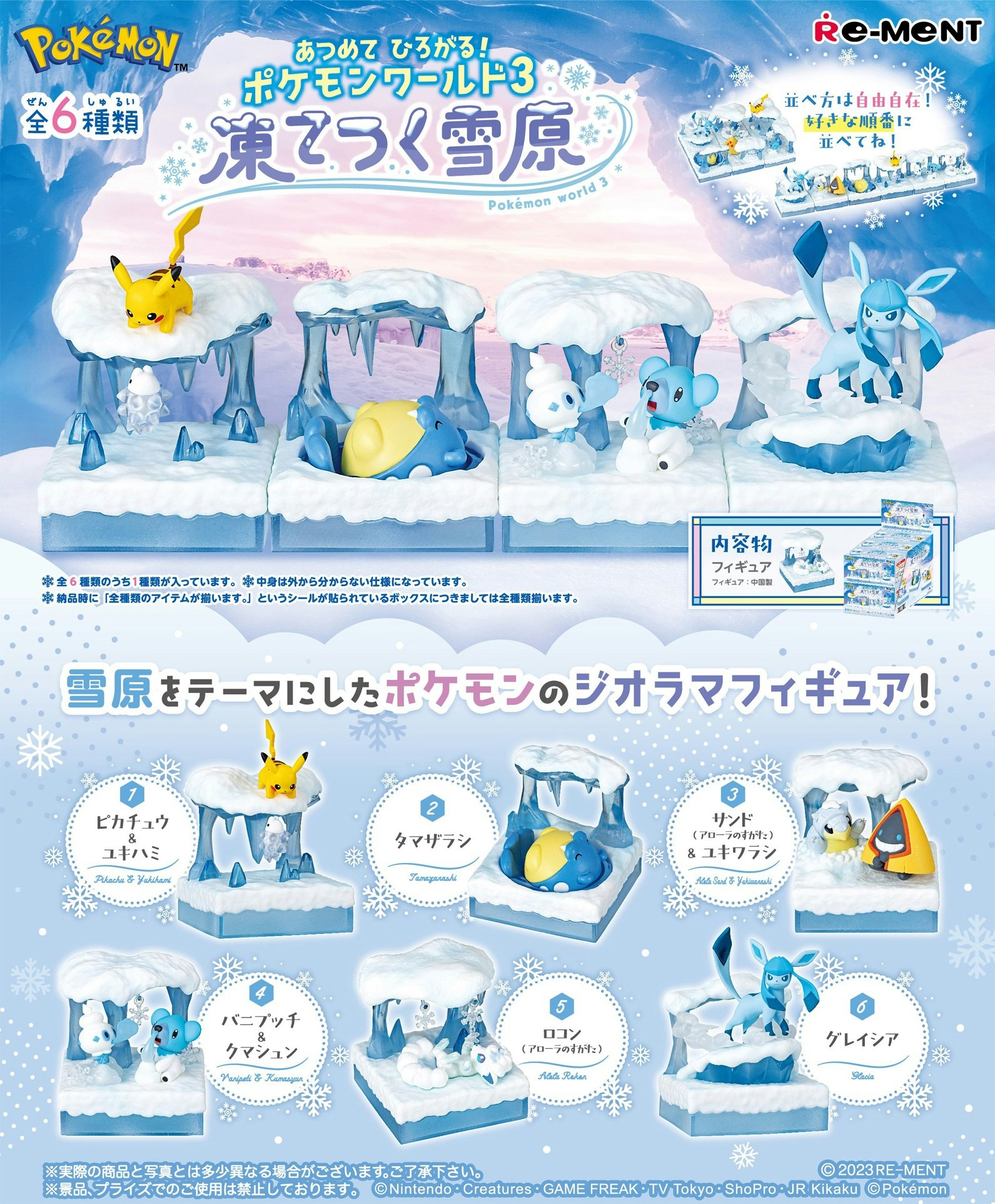 Re-Ment Pokemon World 3 Frozen Snowfield 1 pcs