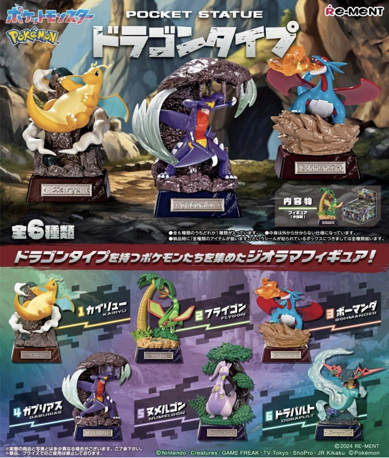 Re-Ment Pokémon Pocket Statue