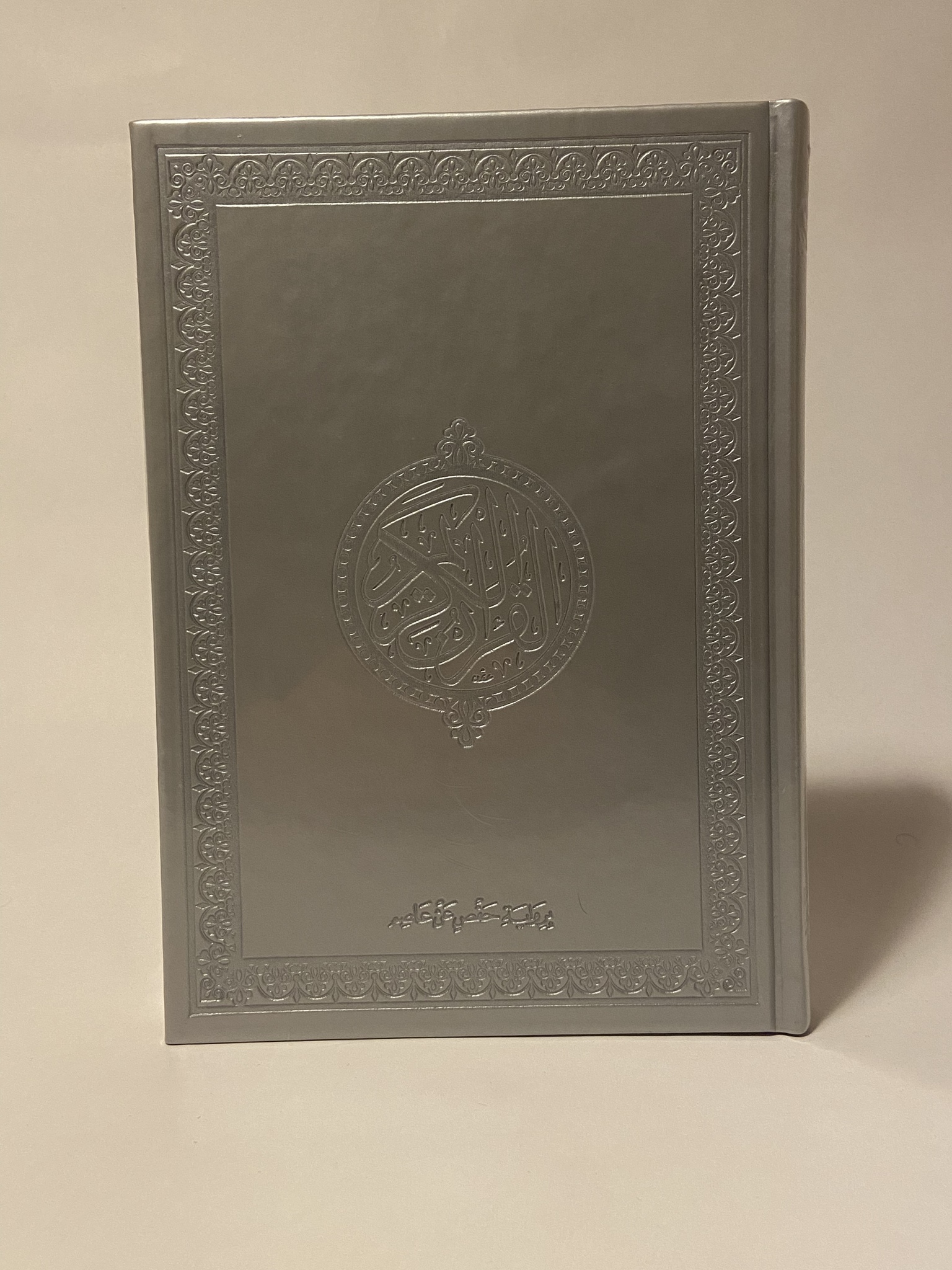 Koran Silver Large