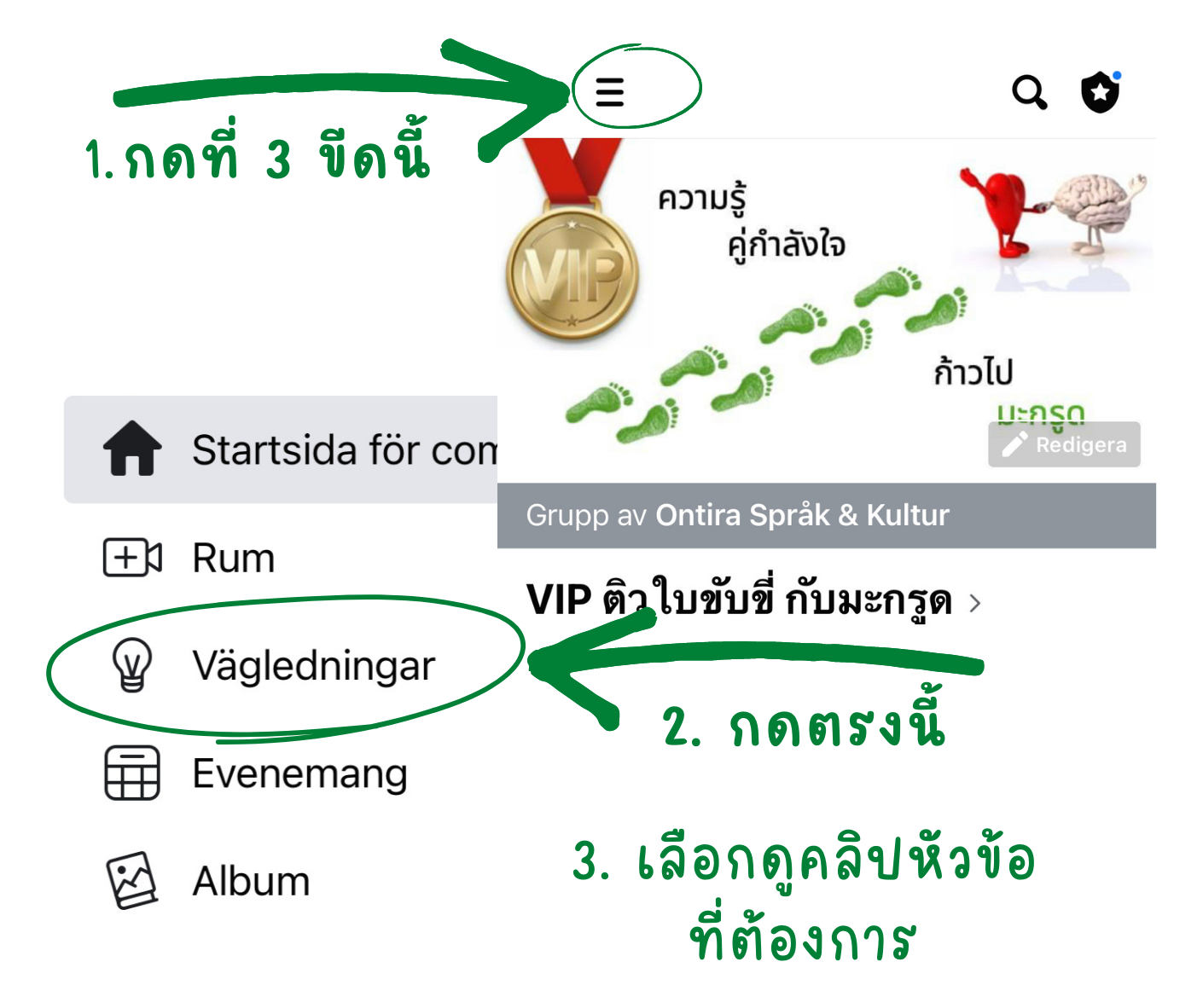 4. คลิป VIP ติวใบขับขี่กับมะกรูด