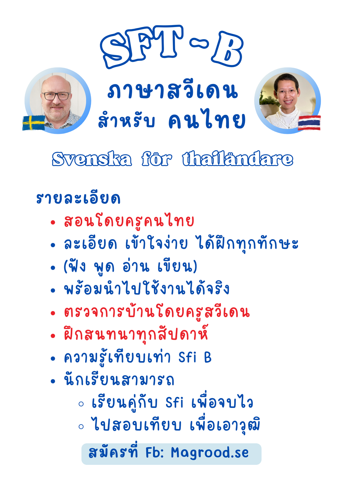 2. ภาษาสวีเดนสำหรับคนไทย ระดับ B