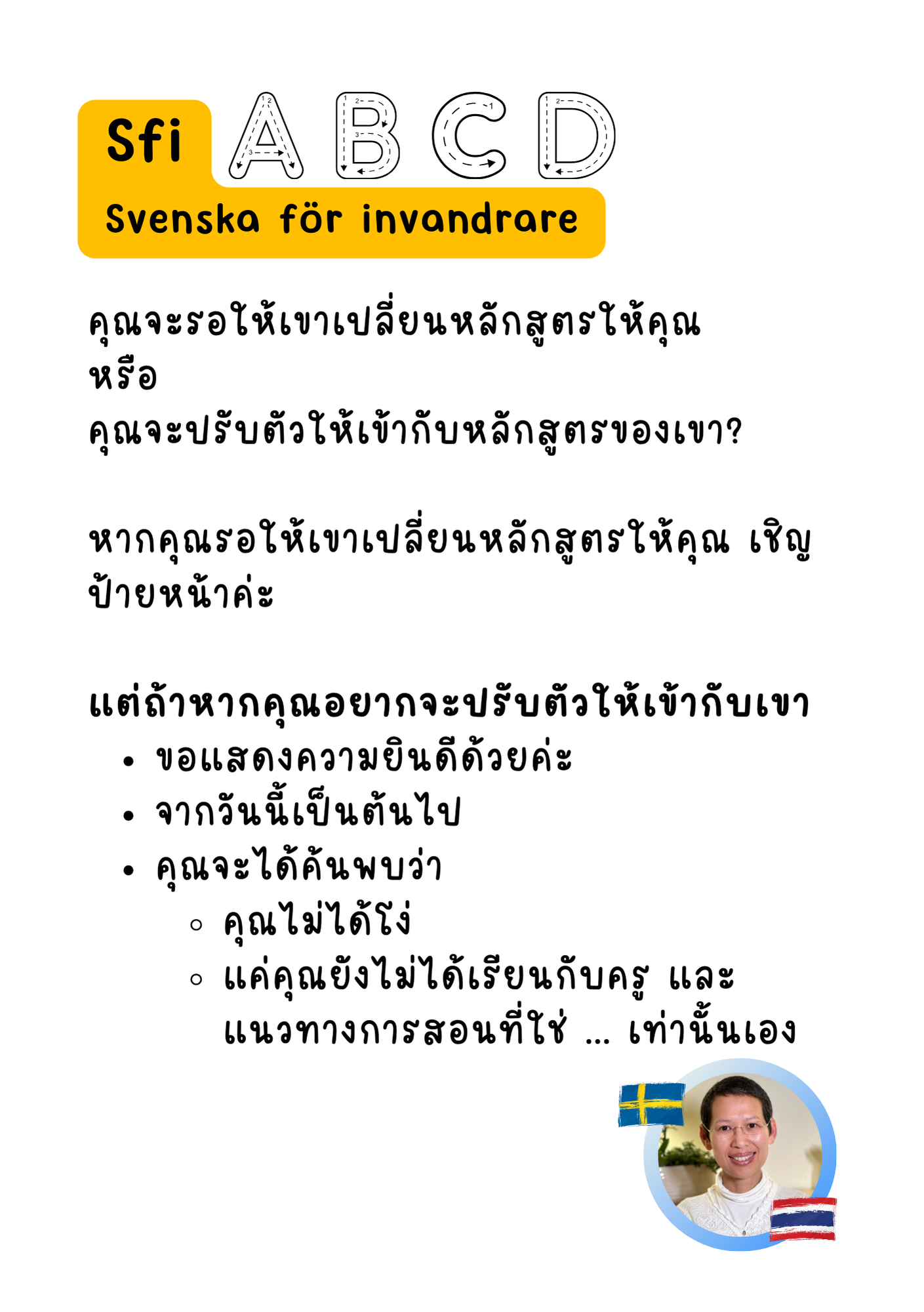1. ภาษาสวีเดนสำหรับคนไทย ระดับ A