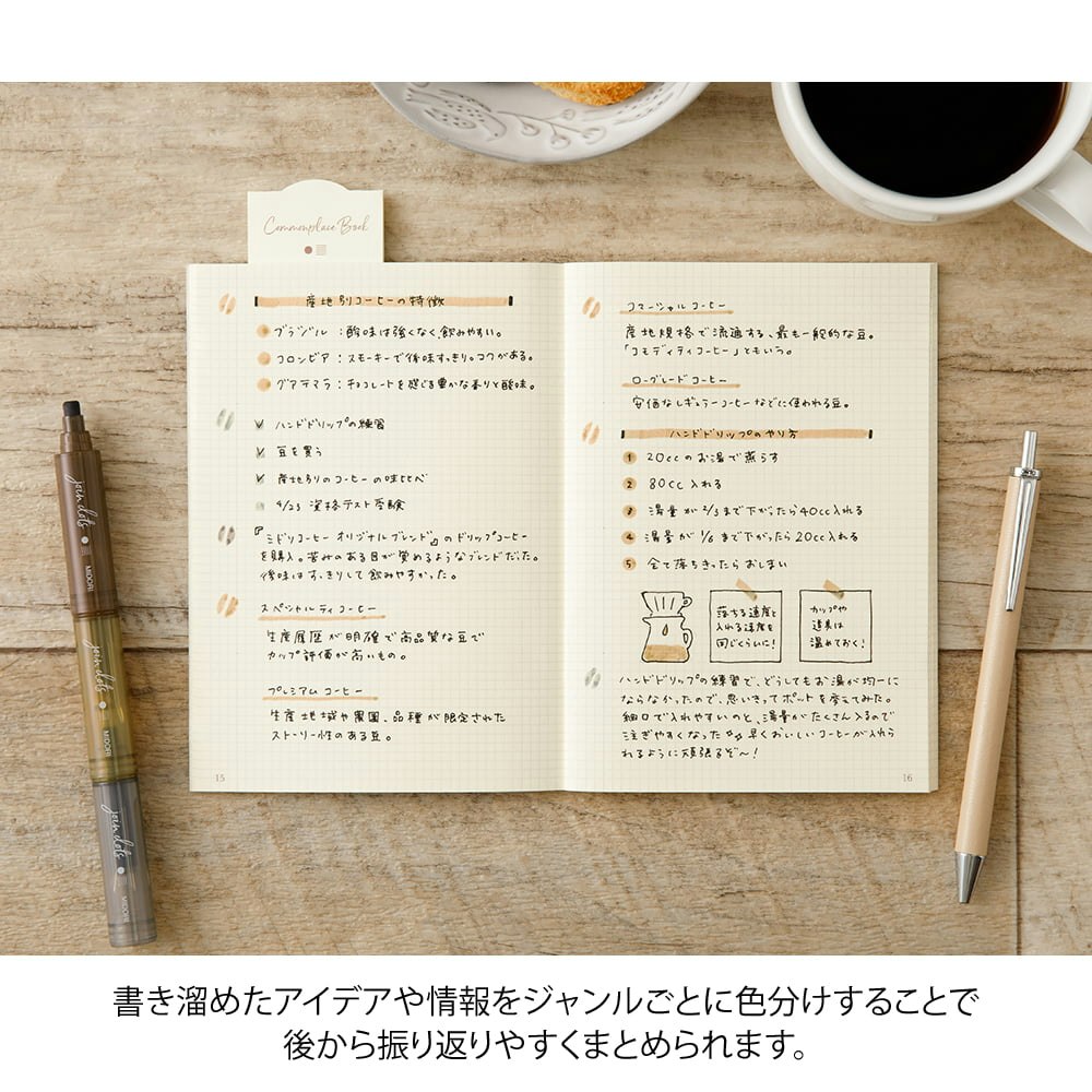 Midori Connecting Pen Join Dots - Mocha