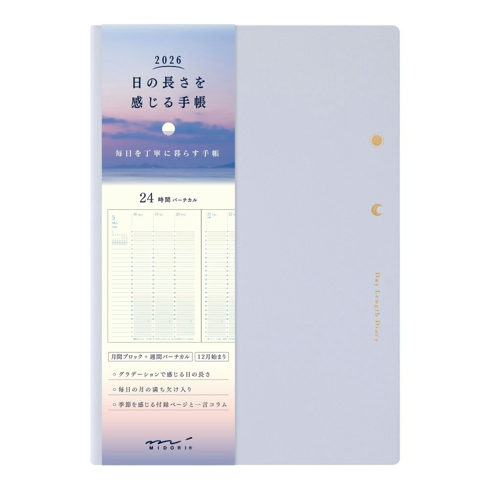 Midori 2026 Gradation Diary Day Length B6 Light Purple