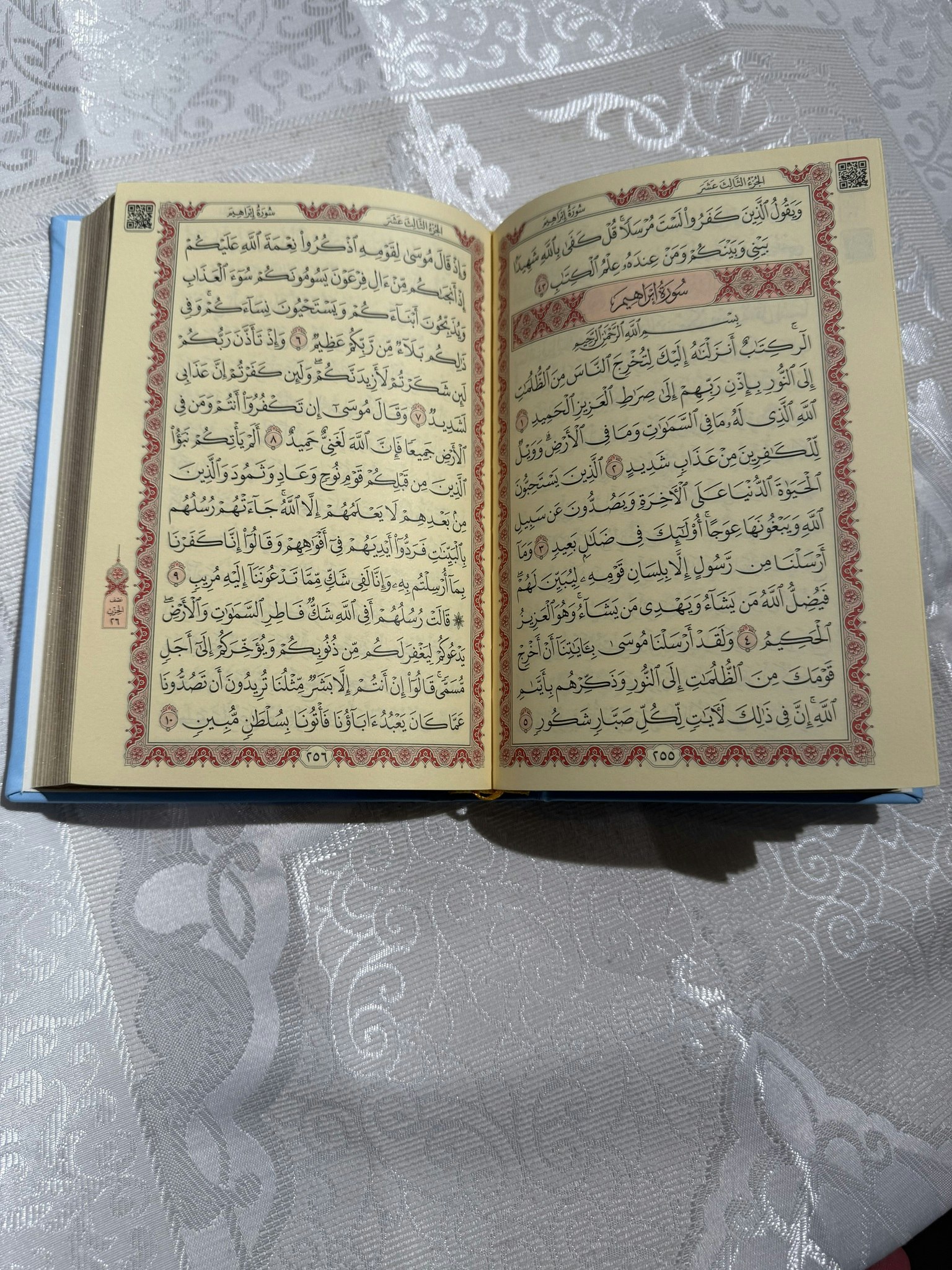 Holy quran blå