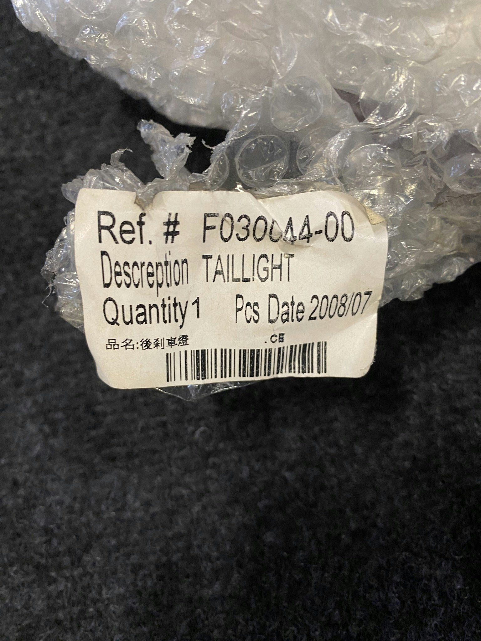 Dinli 450 Baklampa F030044-00