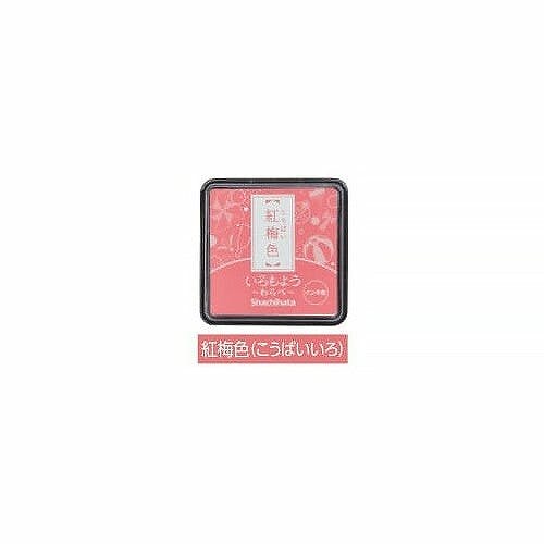 Shachihata Iromoyo Mini Inkpad Red Apricot (紅梅色)