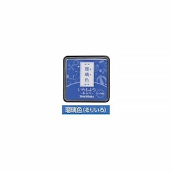 Shachihata Iromoyo Mini Inkpad Lapis Lazuli (瑠璃色)
