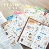 Mind Wave My Diary Sticker Sheet Stationery