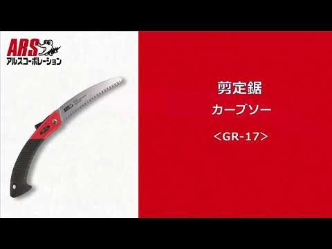 ARS TurboCut Hopfällbar Såg GR-17, blad 170mm