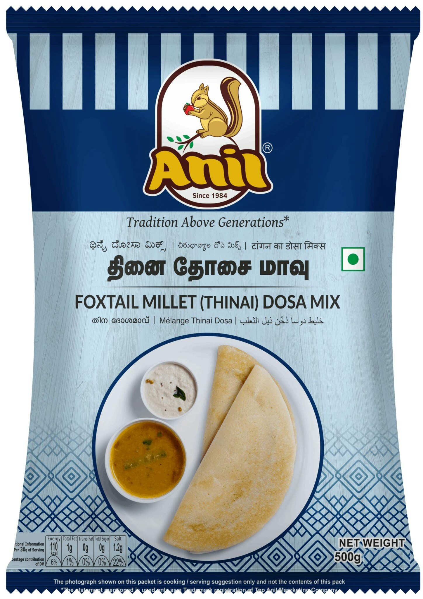 Foxtail Hirs (Thinai) Dosa Mix 500 g (Anil)
