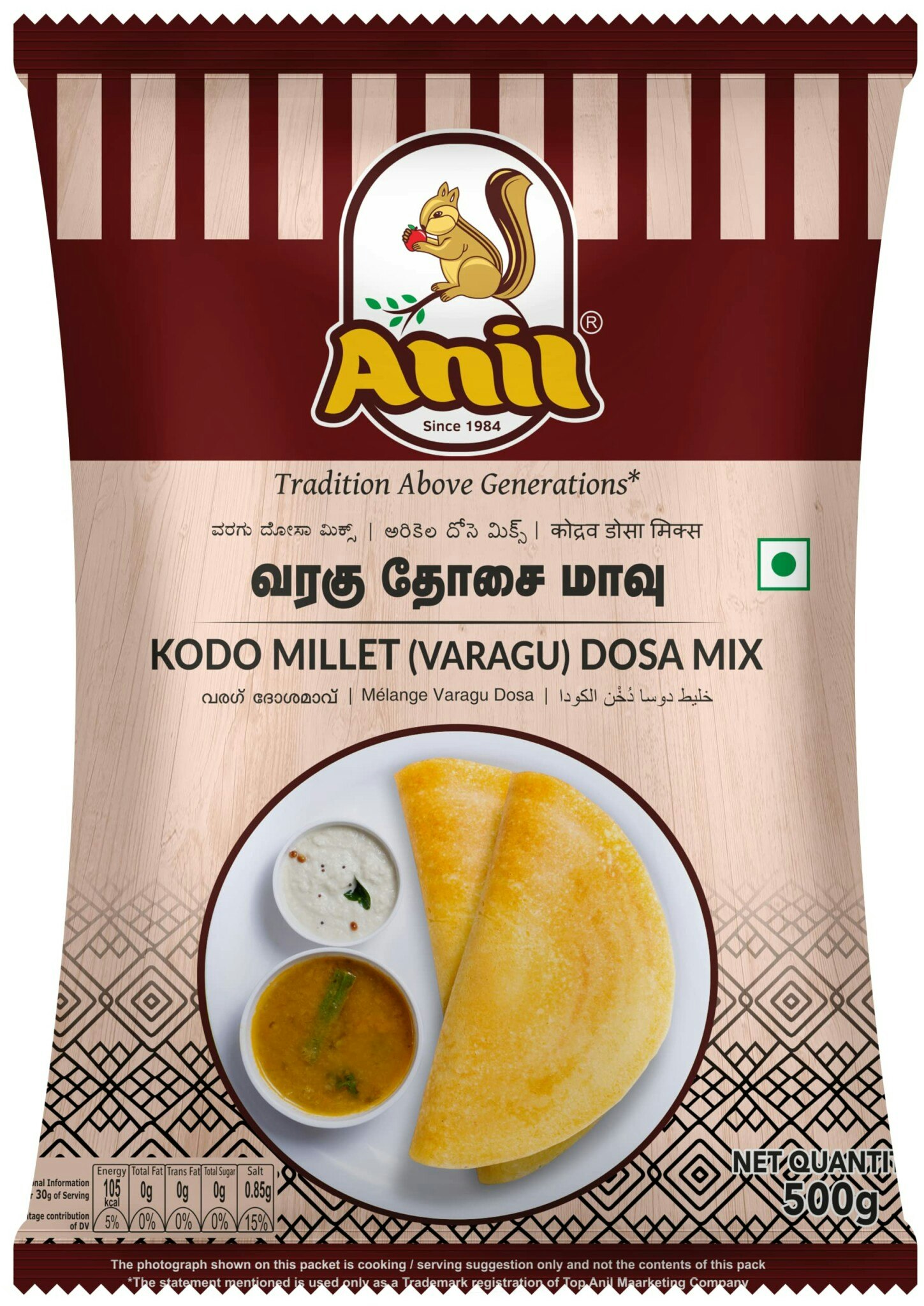 Kodo Millet(Varagu) Dosa Mix 500g (Anil)