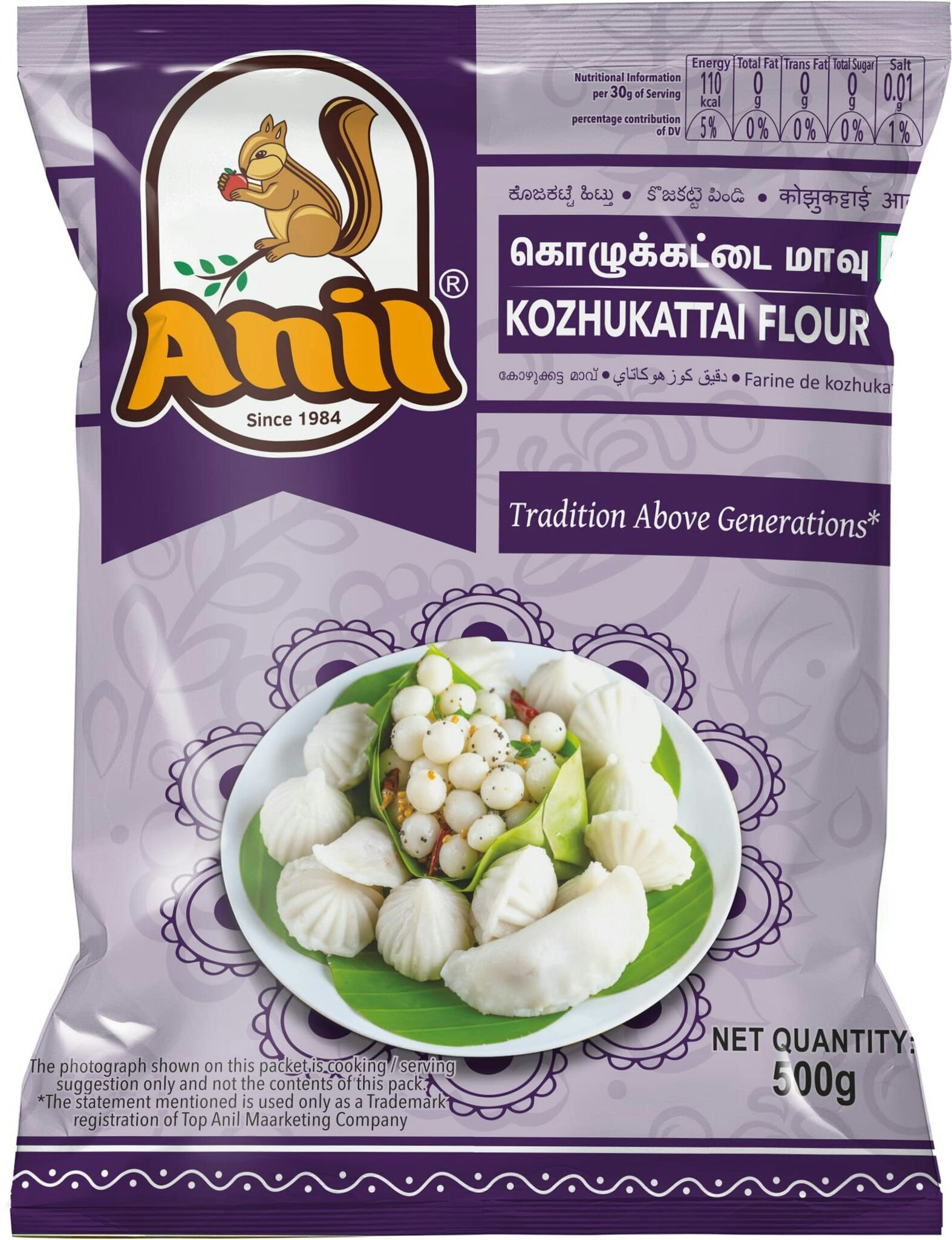 Kozhukattai Flour (Anil) 500g