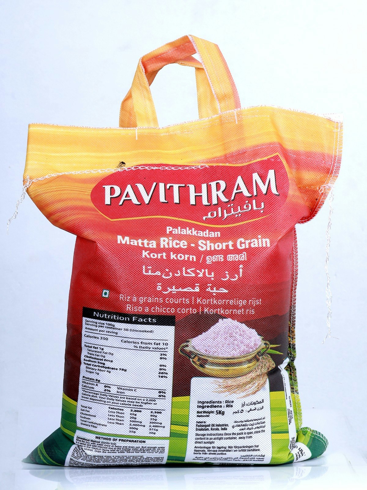 Palakkadan Matta Rice (Short Grain) (Pavithram) 5Kg