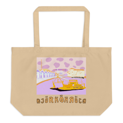 Organic Cotton Tote Bag Large, Björkö Sundown - Oyster - One size