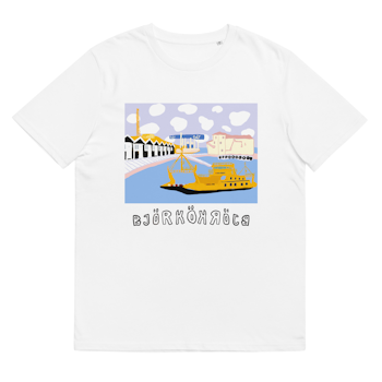 Björkö Summer-day Organic Cotton T-shirt Unisex