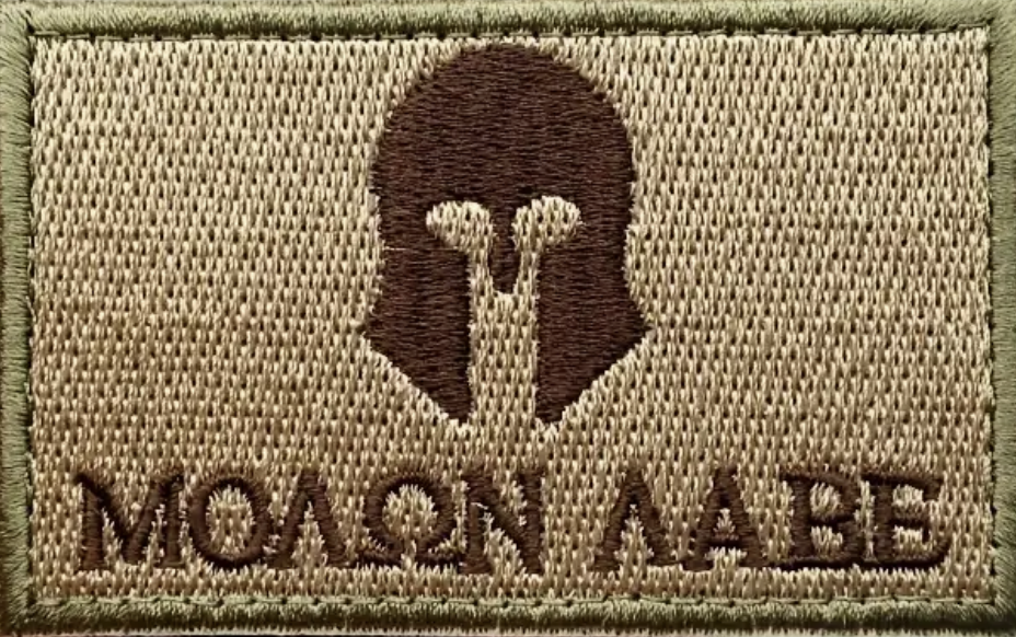 Molon Labe - Brun - Patch