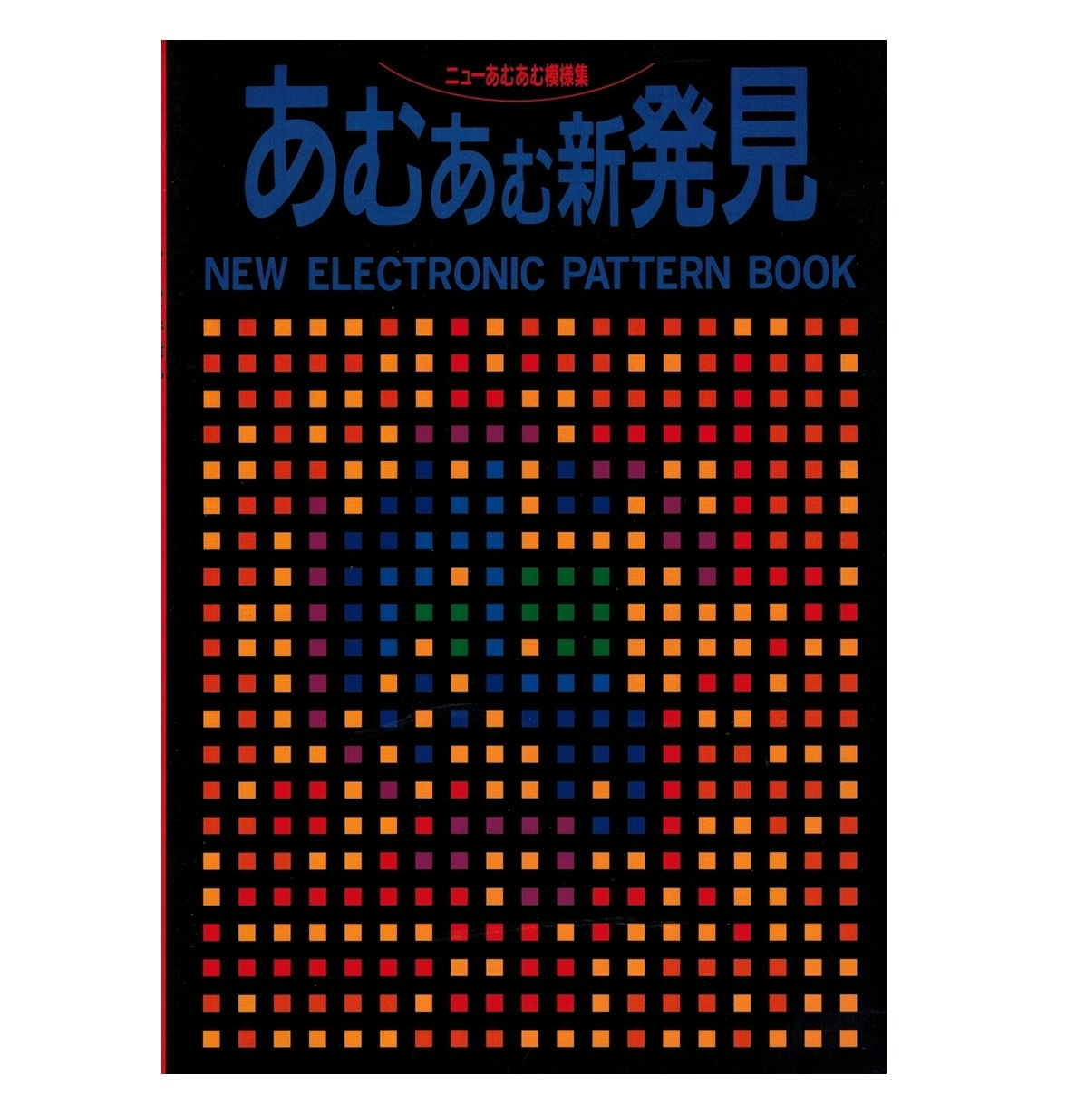 Electronic Pattern Book 1