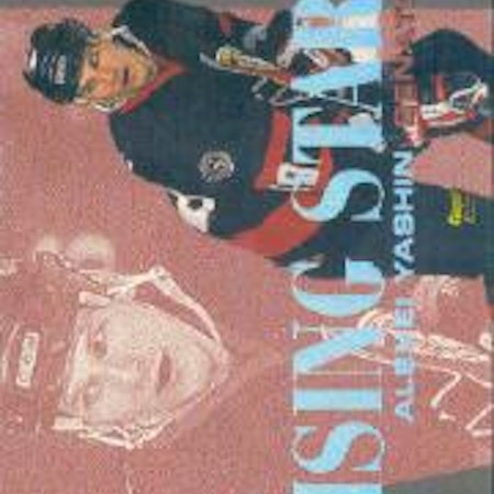 1995-96 Ultra Rising Stars #9 Alexei Yashin (10-X55-SENATORS)