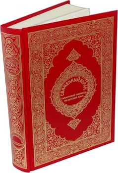 Koranen på Ryska Röd