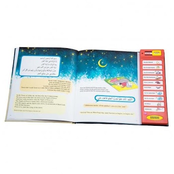My Ramadan Dua Book