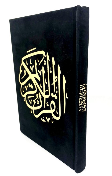 sammet Quran