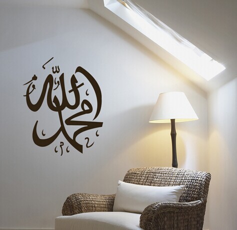 Allah och Muhammed väggdekoration