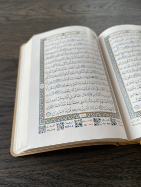 Koranen på arabiska med QR-kod liten