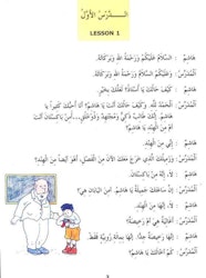 Madinah Arabic Reader Book 3
